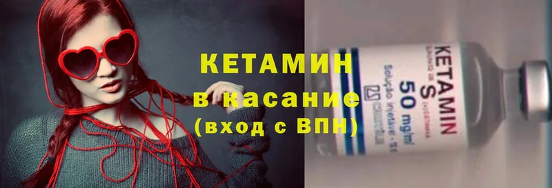 Кетамин ketamine  Елизово 