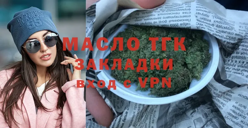 ТГК THC oil Елизово